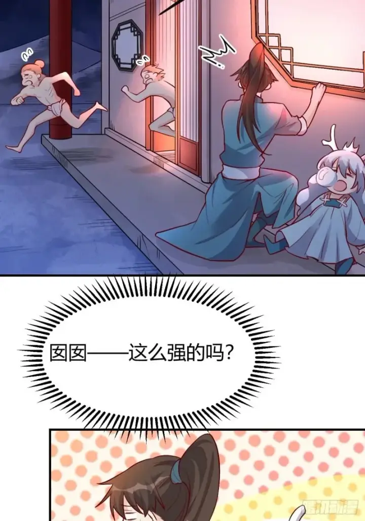 漫画《原来我是修仙大佬》259话第33张图