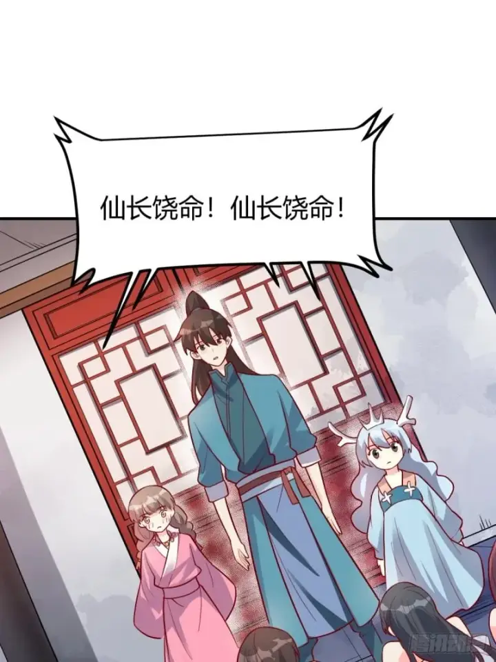 漫画《原来我是修仙大佬》259话第35张图