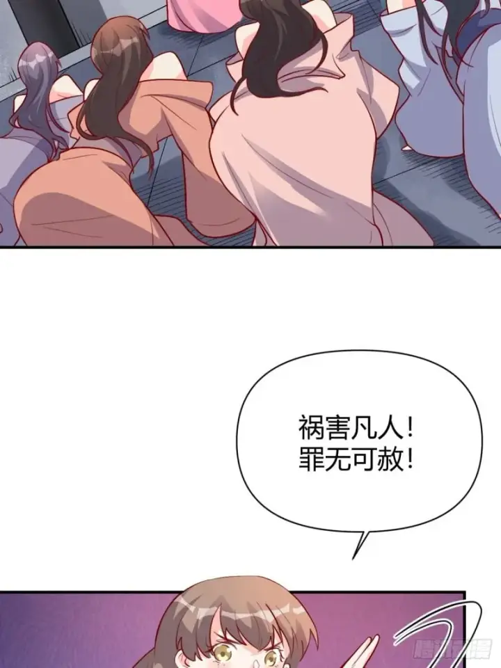 漫画《原来我是修仙大佬》259话第36张图