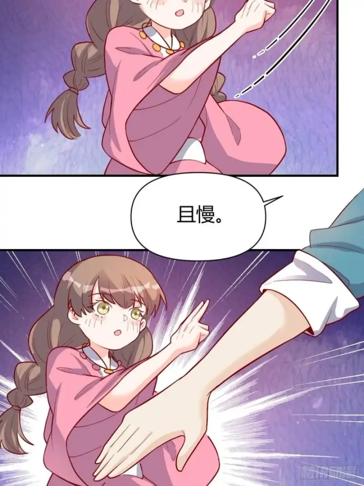 漫画《原来我是修仙大佬》259话第37张图