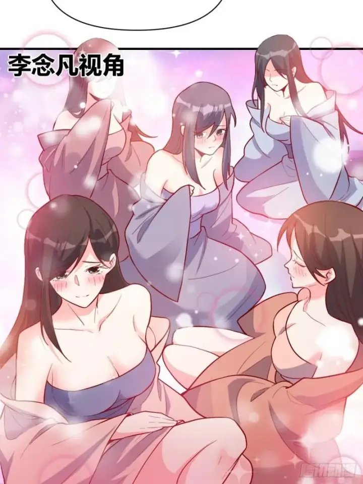 漫画《原来我是修仙大佬》259话第39张图
