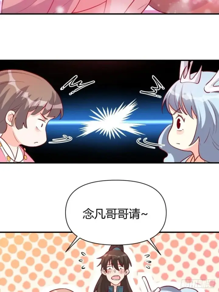 漫画《原来我是修仙大佬》259话第40张图