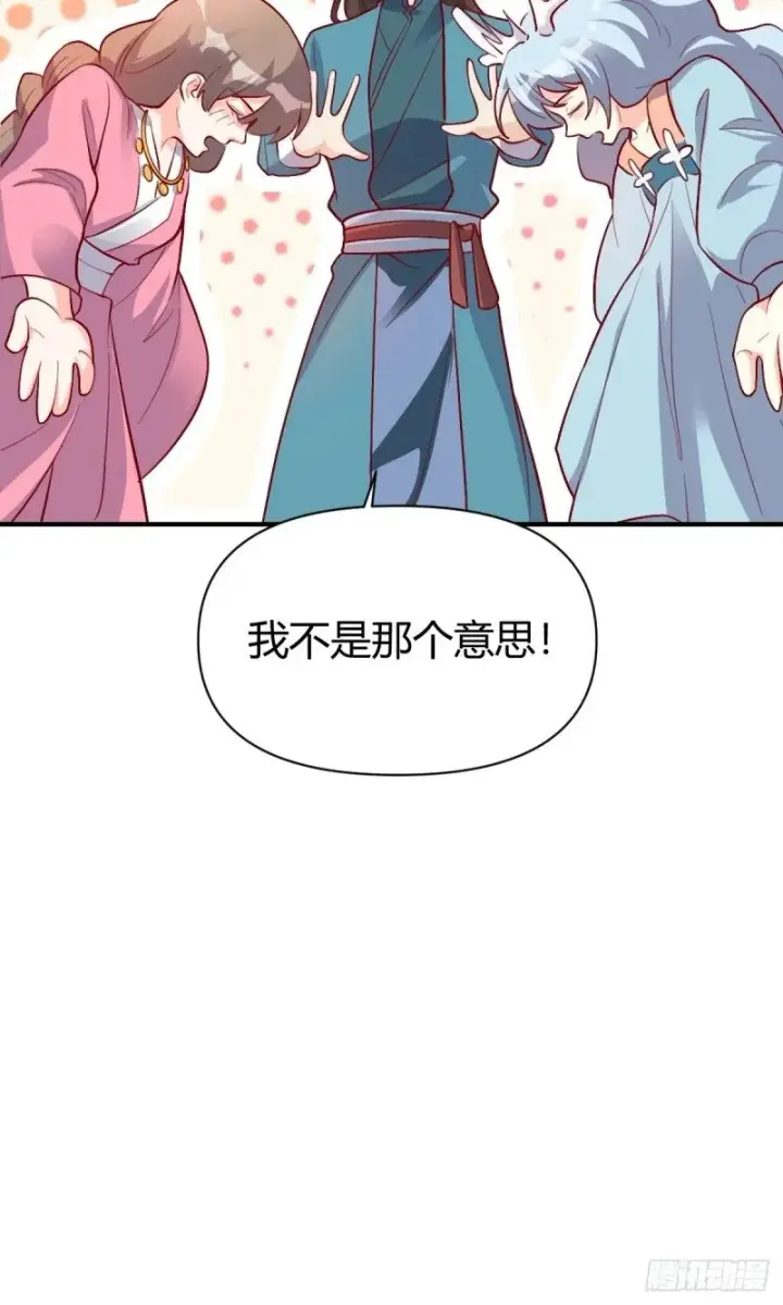 漫画《原来我是修仙大佬》259话第41张图