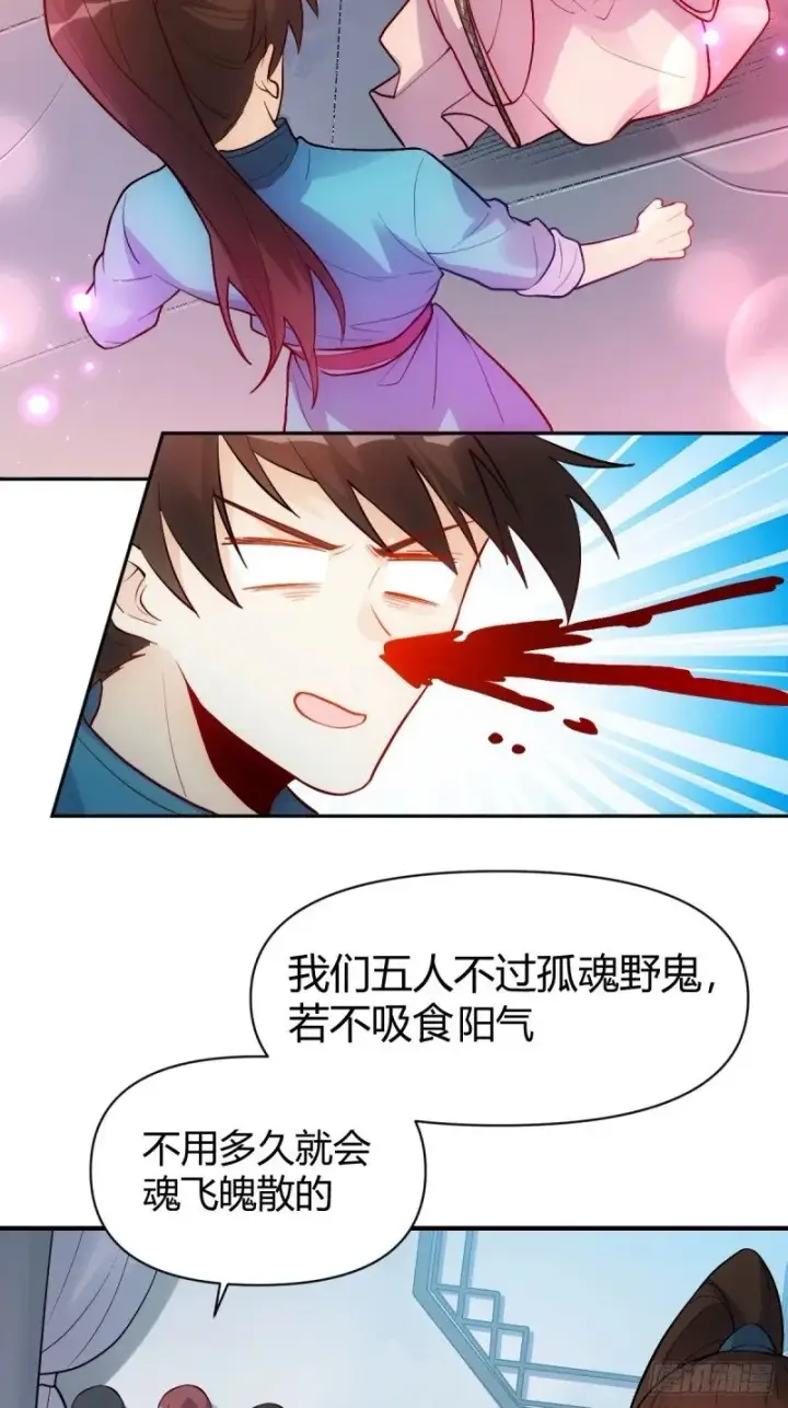 漫画《原来我是修仙大佬》259话第45张图