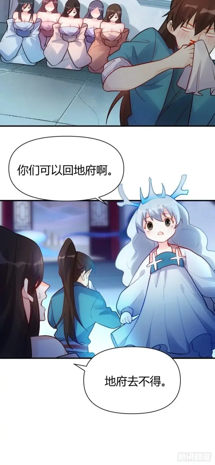 漫画《原来我是修仙大佬》259话第46张图