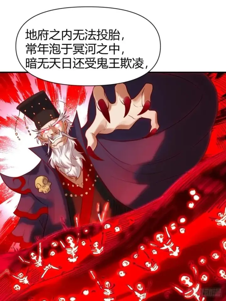 漫画《原来我是修仙大佬》259话第47张图