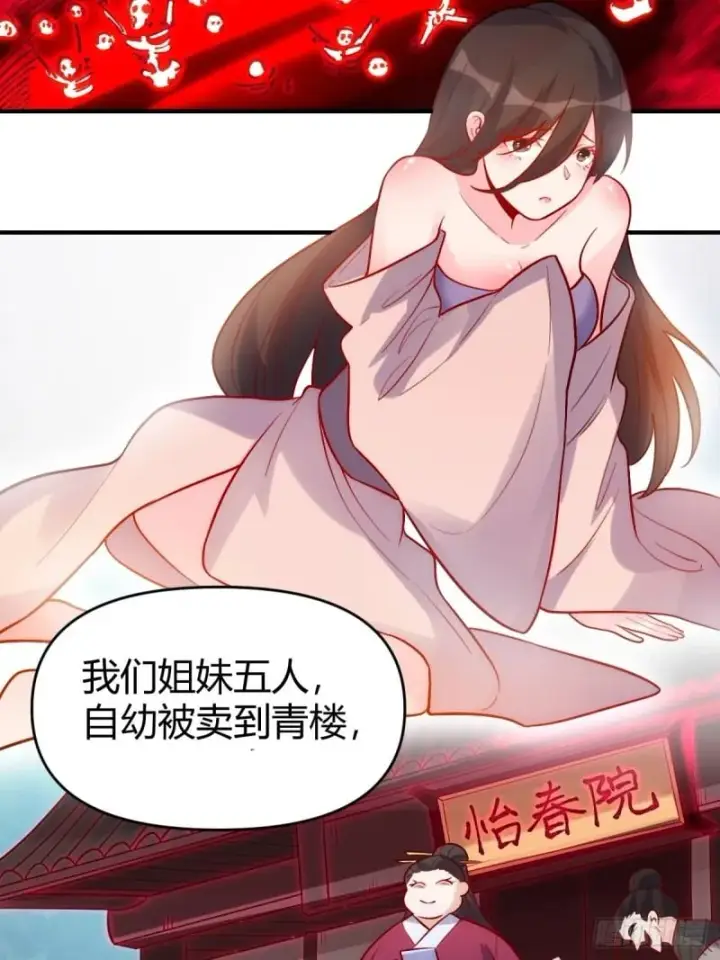 漫画《原来我是修仙大佬》259话第48张图