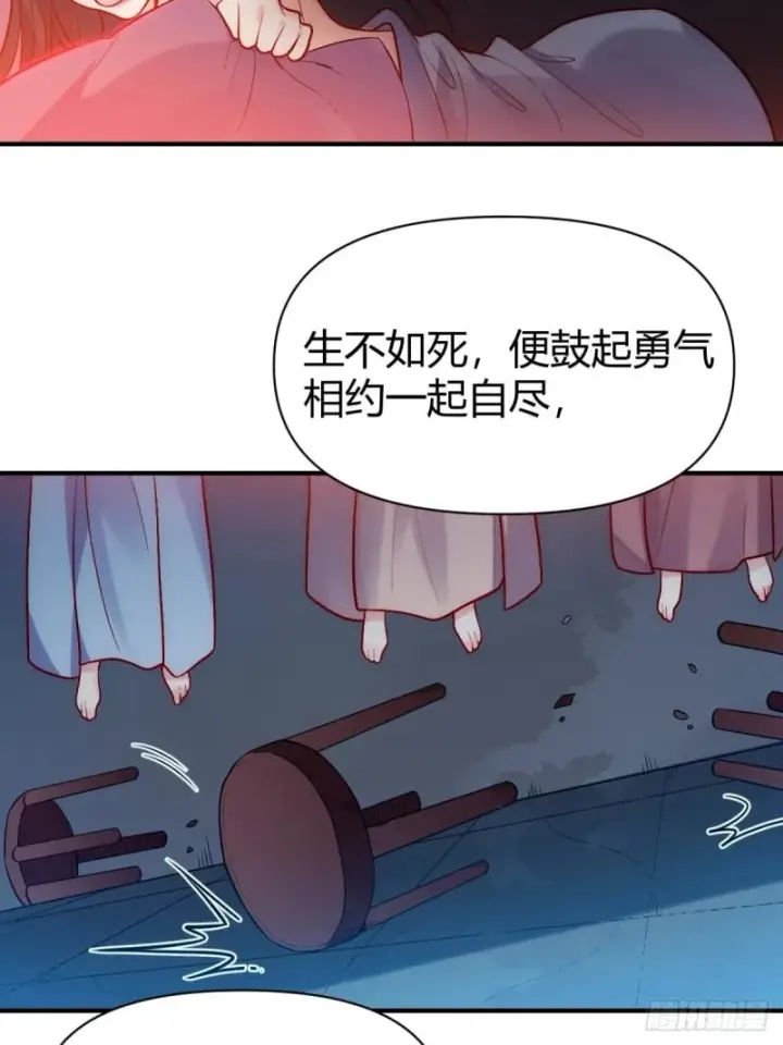 漫画《原来我是修仙大佬》259话第50张图
