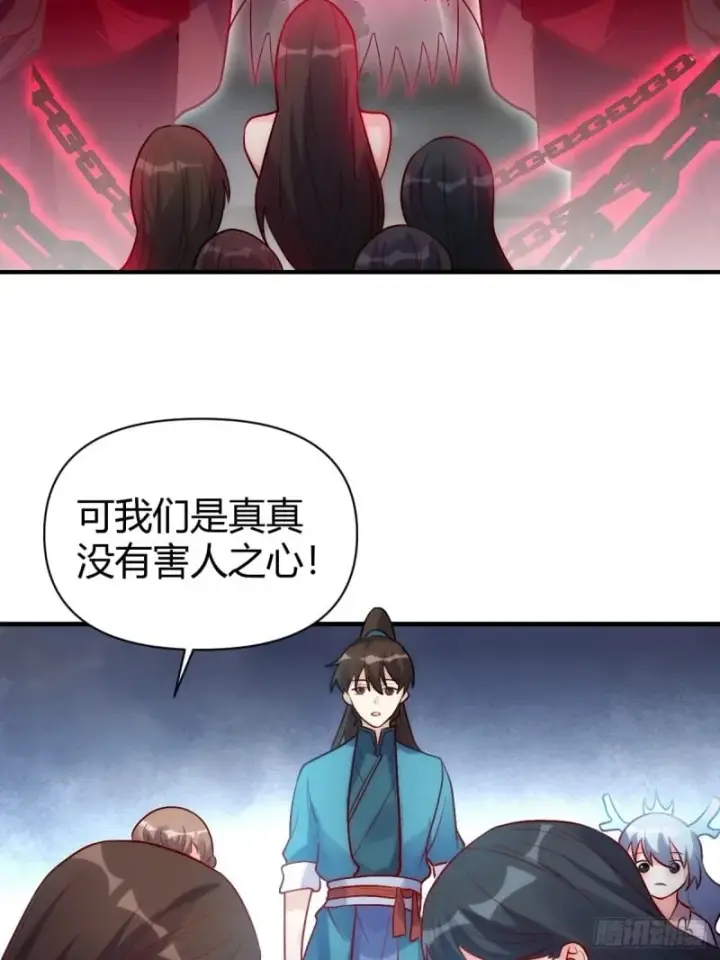 漫画《原来我是修仙大佬》259话第52张图