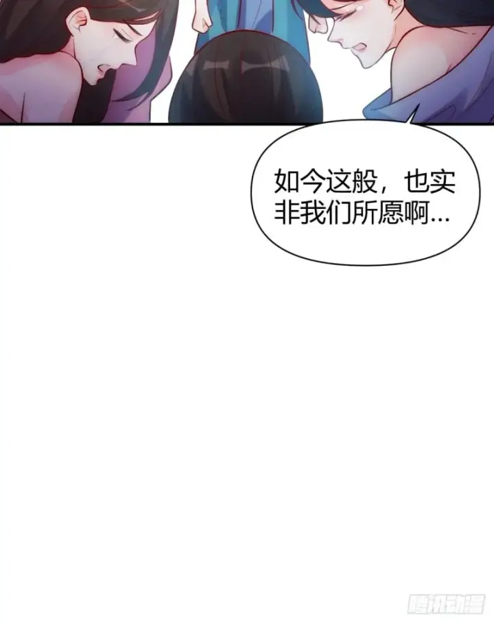 漫画《原来我是修仙大佬》259话第53张图