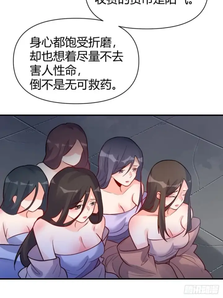 漫画《原来我是修仙大佬》259话第55张图