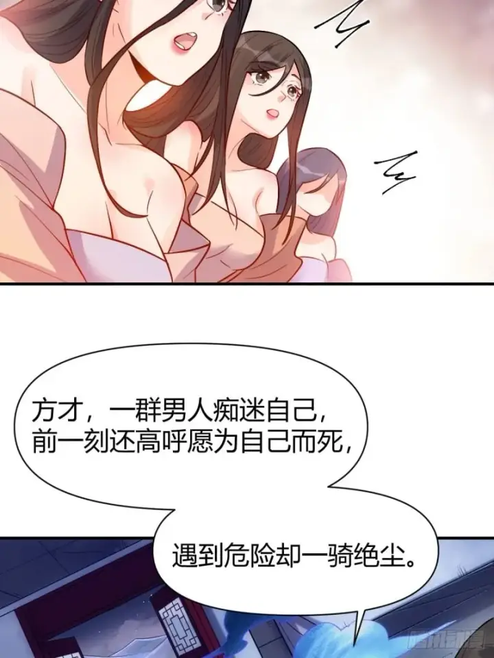 漫画《原来我是修仙大佬》259话第57张图
