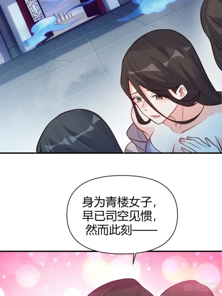 漫画《原来我是修仙大佬》259话第58张图
