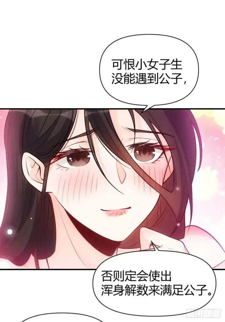 漫画《原来我是修仙大佬》259话第61张图