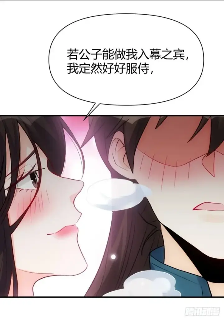 漫画《原来我是修仙大佬》259话第63张图