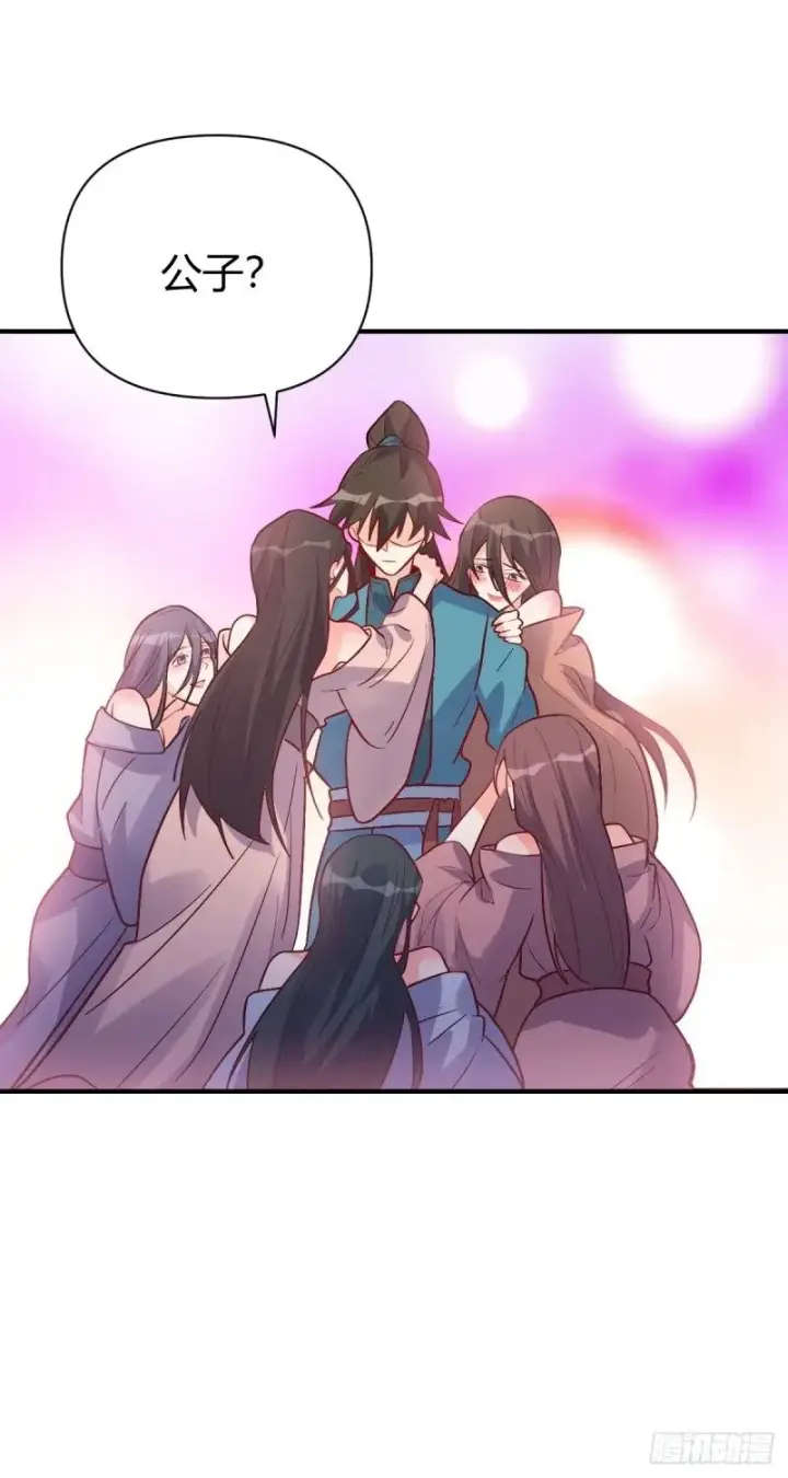 漫画《原来我是修仙大佬》259话第64张图