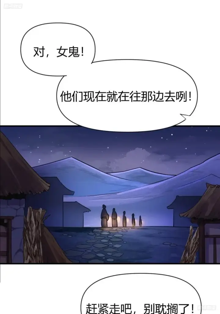 漫画《原来我是修仙大佬》259话第7张图