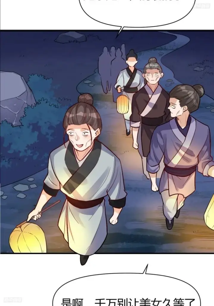 漫画《原来我是修仙大佬》259话第8张图