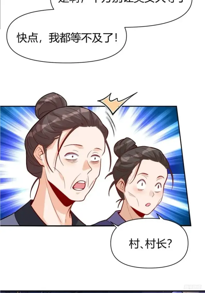 漫画《原来我是修仙大佬》259话第9张图