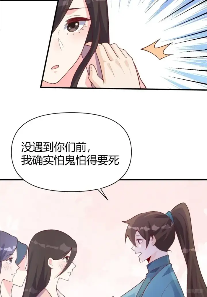 漫画《原来我是修仙大佬》260话第10张图
