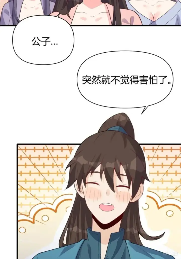 漫画《原来我是修仙大佬》260话第12张图