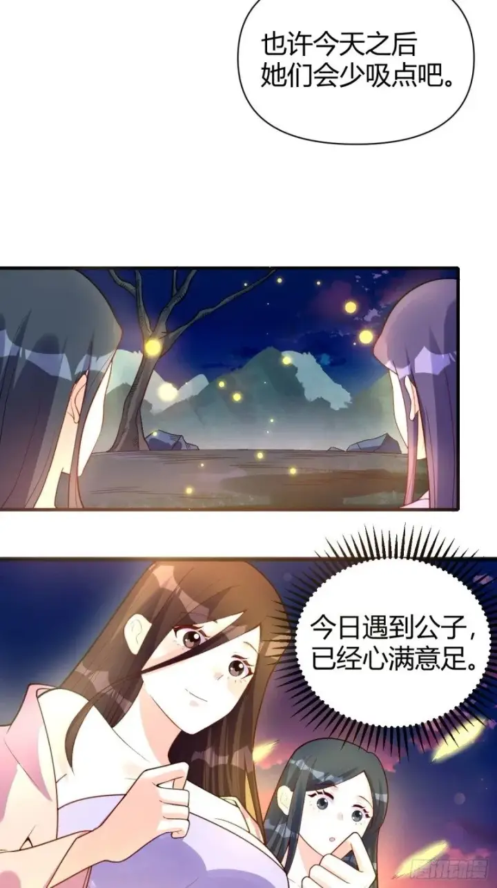 漫画《原来我是修仙大佬》260话第20张图