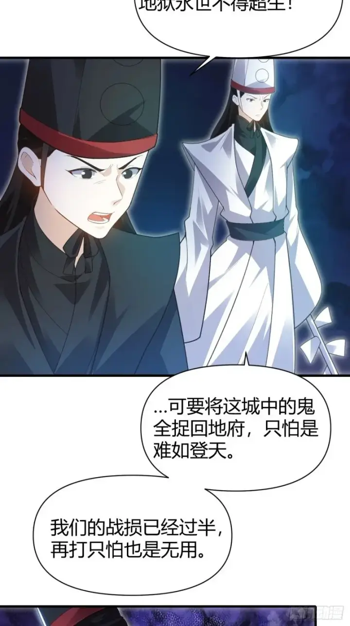 漫画《原来我是修仙大佬》260话第25张图