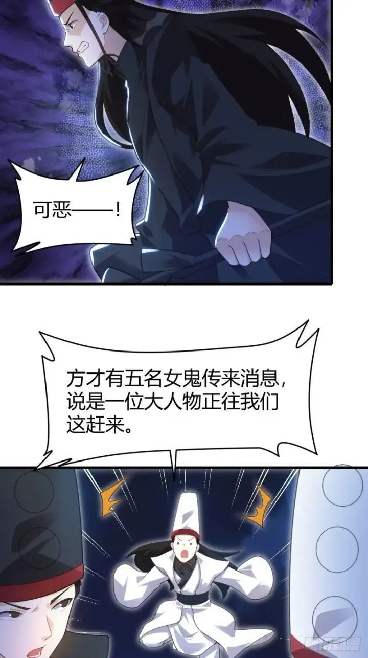 漫画《原来我是修仙大佬》260话第26张图