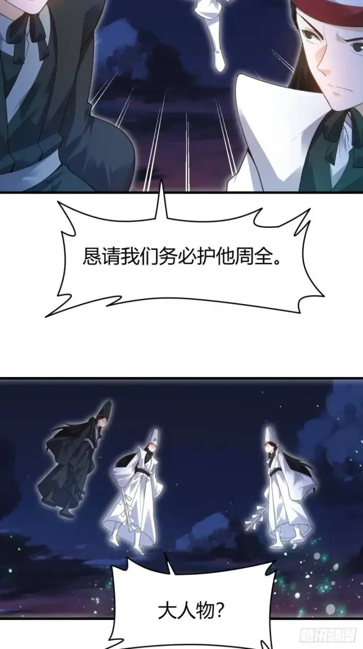 漫画《原来我是修仙大佬》260话第27张图