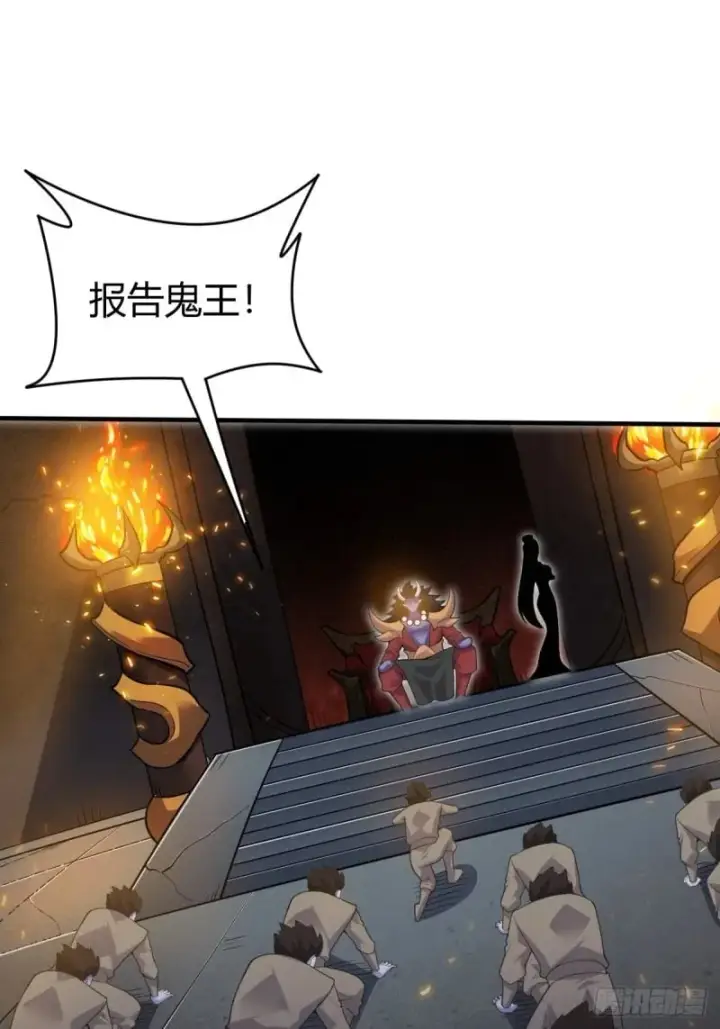 漫画《原来我是修仙大佬》260话第33张图