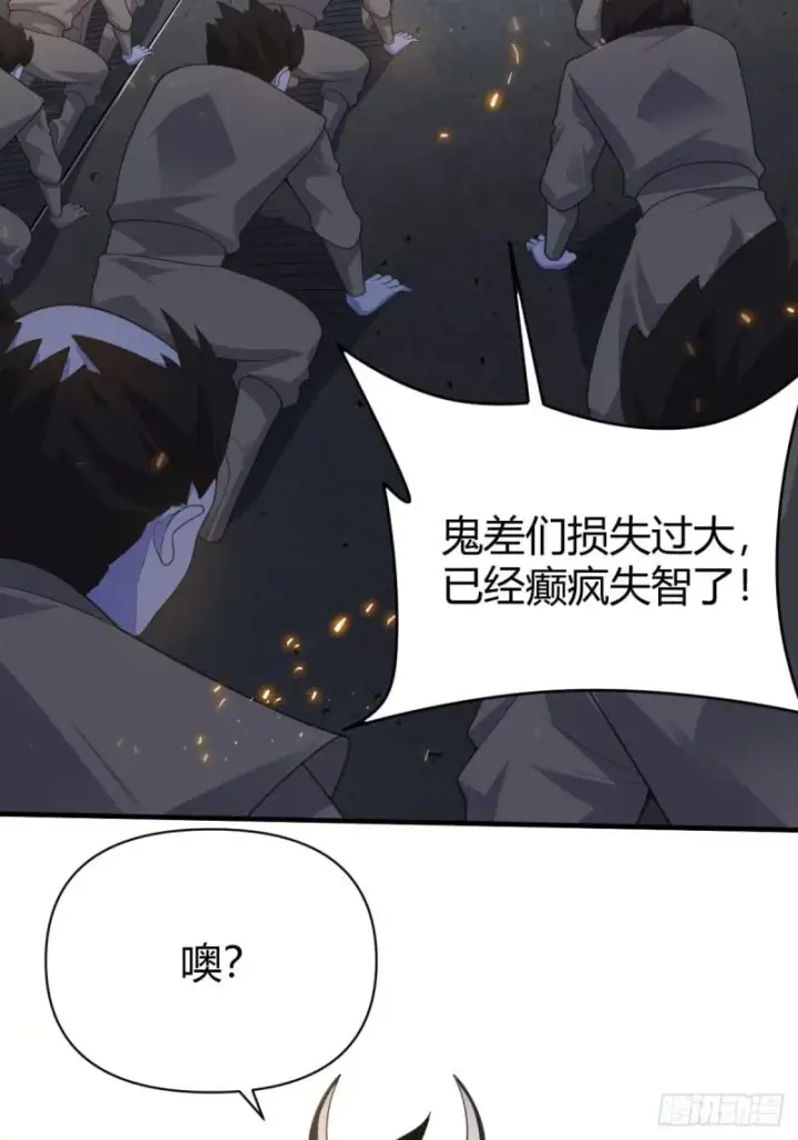 漫画《原来我是修仙大佬》260话第34张图