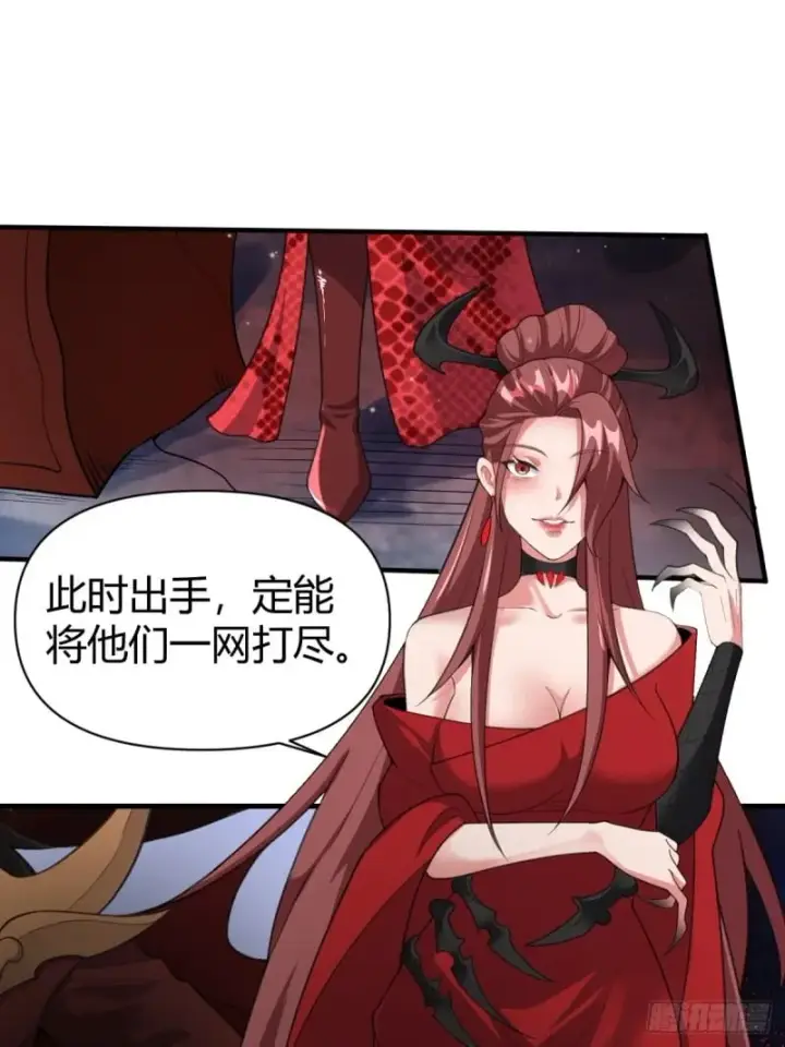 漫画《原来我是修仙大佬》260话第36张图