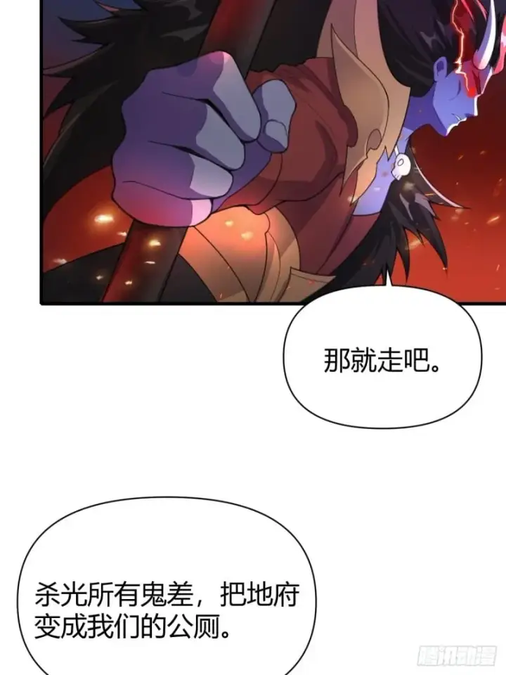 漫画《原来我是修仙大佬》260话第38张图