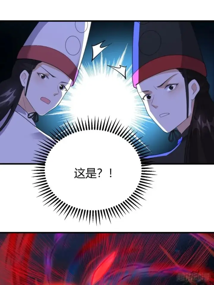 漫画《原来我是修仙大佬》260话第41张图