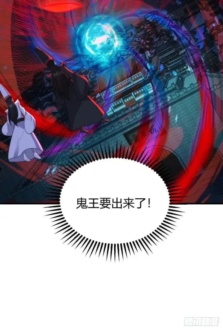 漫画《原来我是修仙大佬》260话第42张图