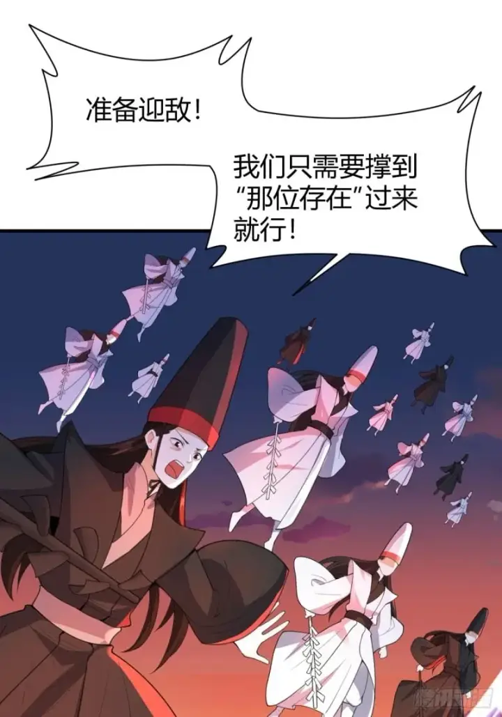 漫画《原来我是修仙大佬》260话第43张图