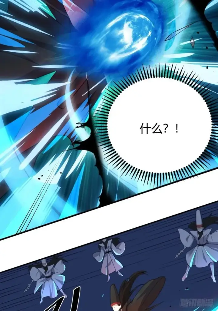 漫画《原来我是修仙大佬》260话第45张图