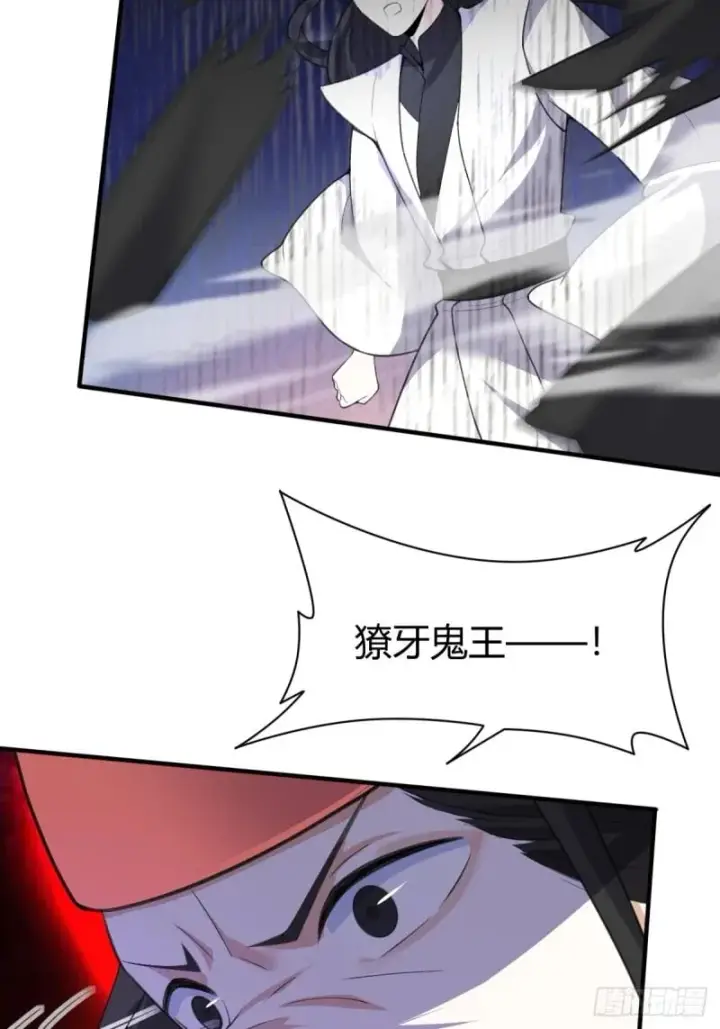 漫画《原来我是修仙大佬》260话第47张图
