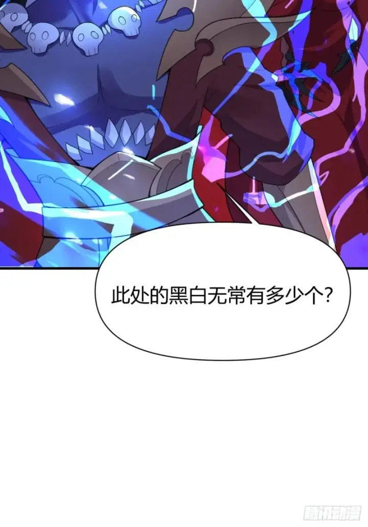 漫画《原来我是修仙大佬》260话第49张图