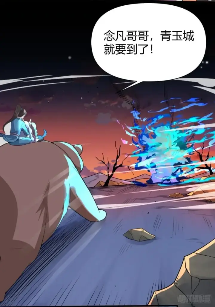 漫画《原来我是修仙大佬》260话第54张图