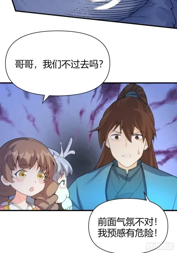 漫画《原来我是修仙大佬》260话第56张图