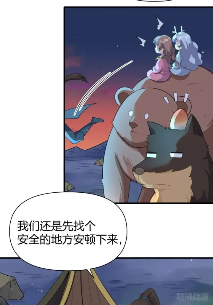 漫画《原来我是修仙大佬》260话第57张图