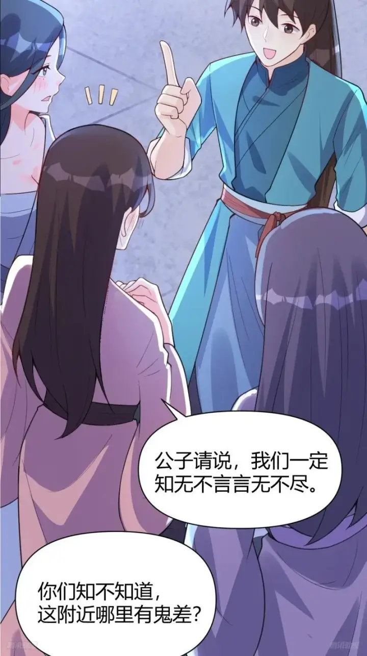 漫画《原来我是修仙大佬》260话第6张图