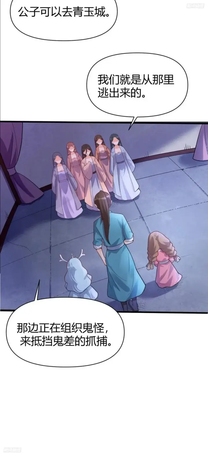 漫画《原来我是修仙大佬》260话第8张图