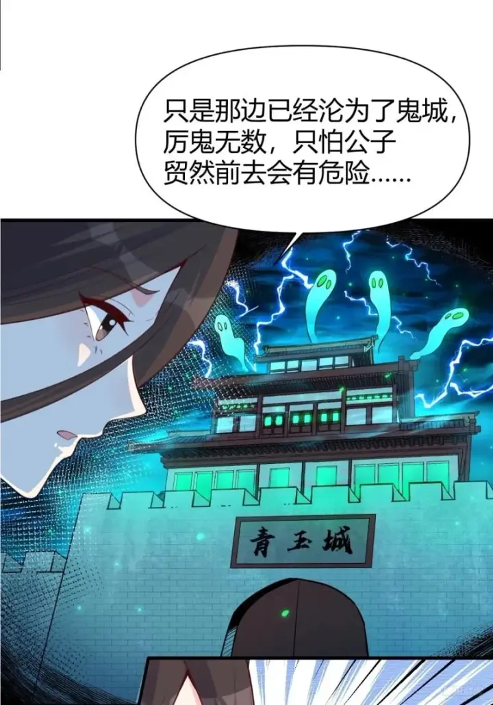 漫画《原来我是修仙大佬》260话第9张图