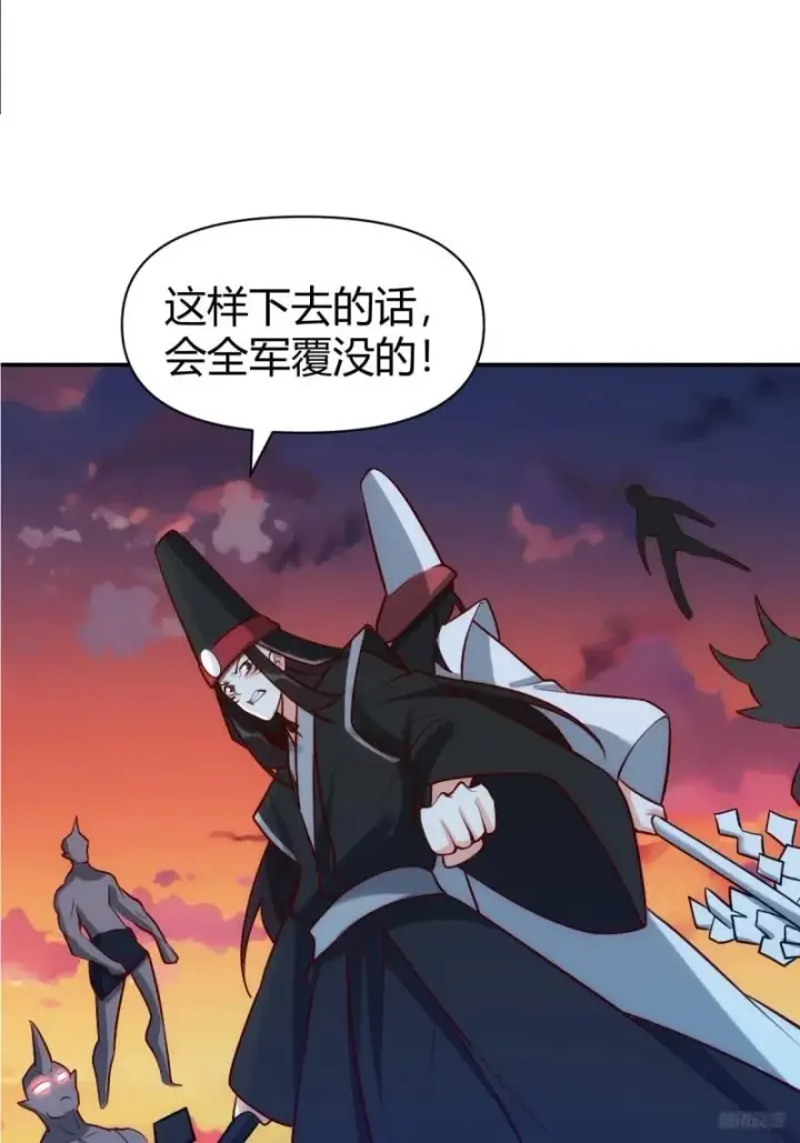 漫画《原来我是修仙大佬》261话第10张图