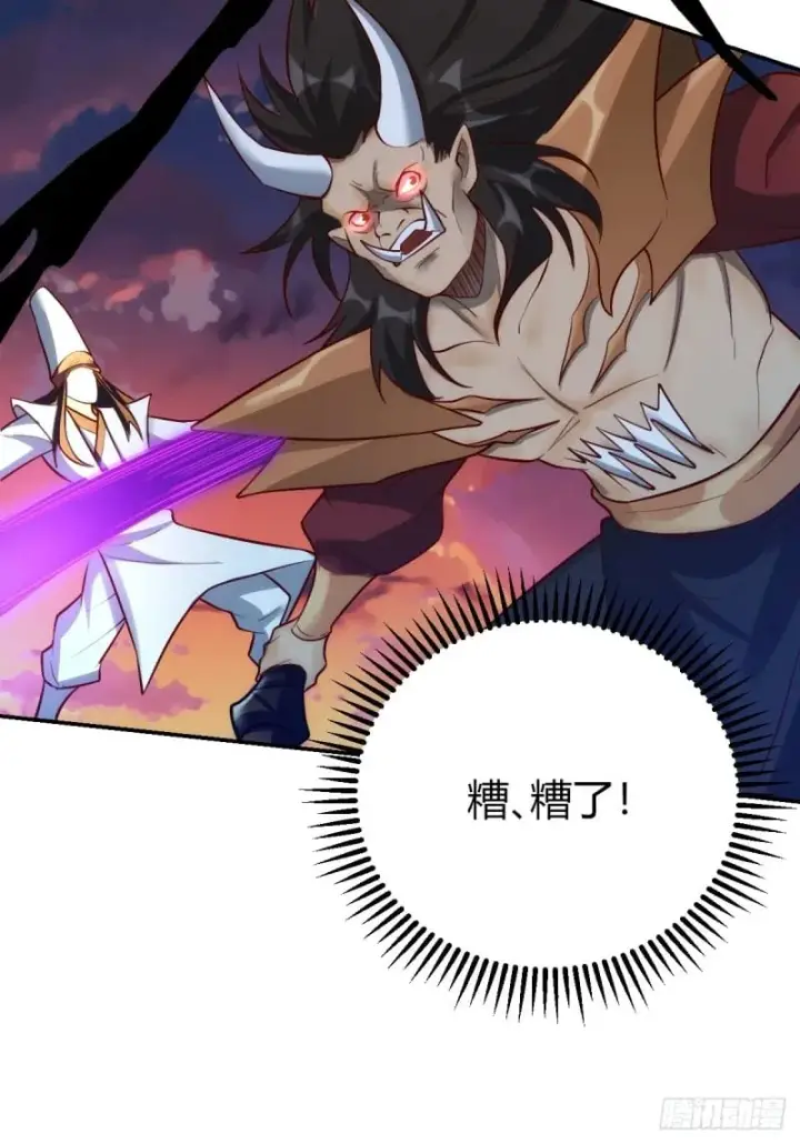 漫画《原来我是修仙大佬》261话第16张图