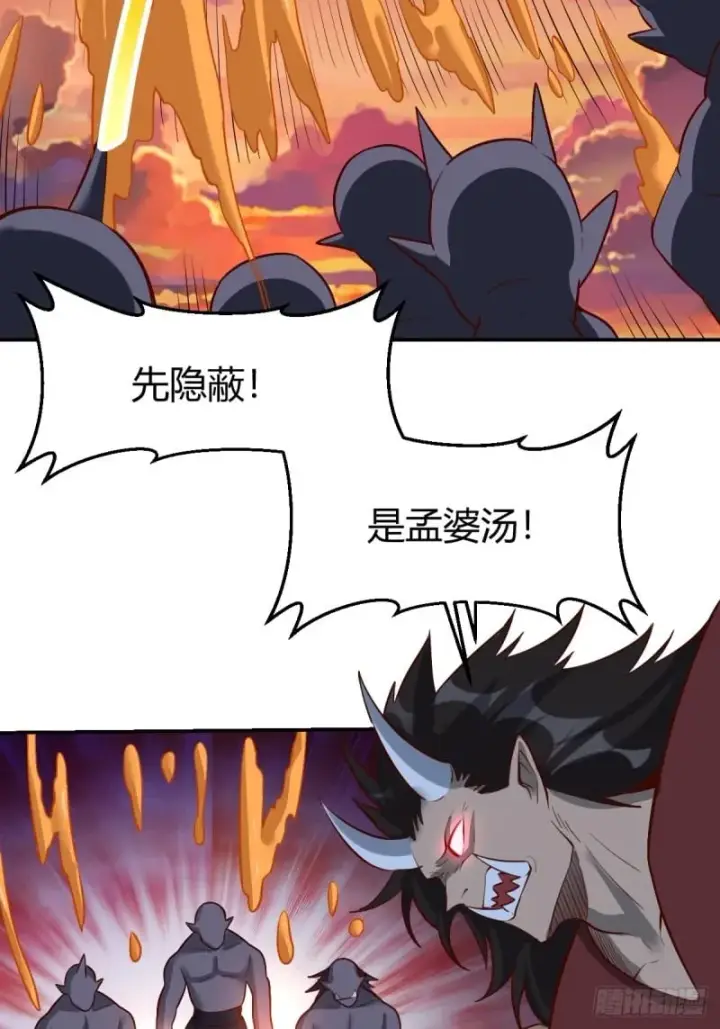 漫画《原来我是修仙大佬》261话第18张图