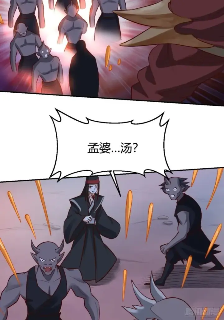 漫画《原来我是修仙大佬》261话第19张图
