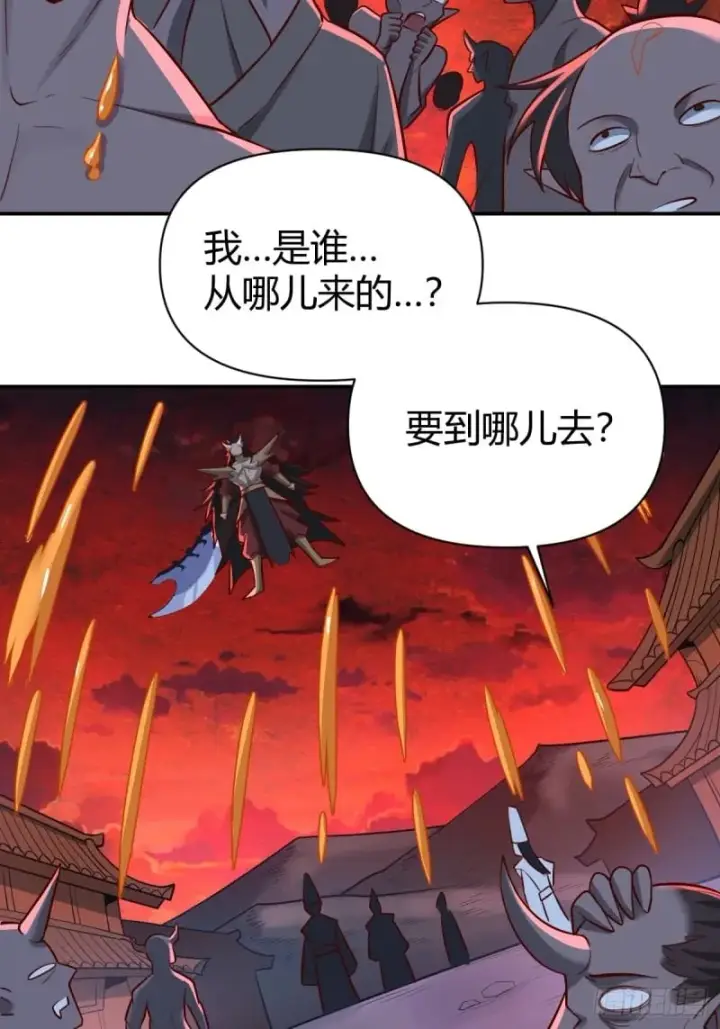 漫画《原来我是修仙大佬》261话第21张图